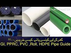 Pprc Sanitary Pipe